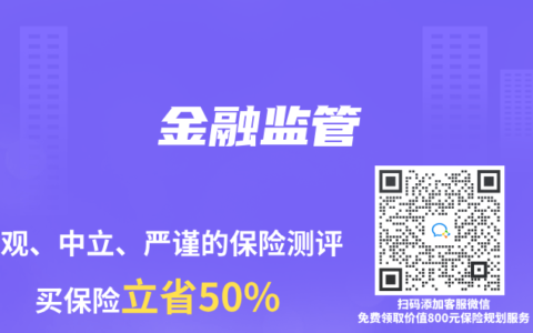 保险专业术语解读：金融监管