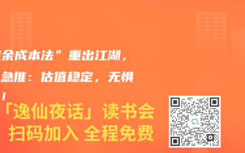 “摊余成本法”重出江湖，银行急推：估值稳定，无惧波动！