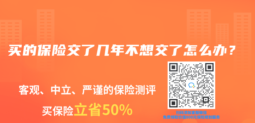 买的保险交了几年不想交了怎么办？插图