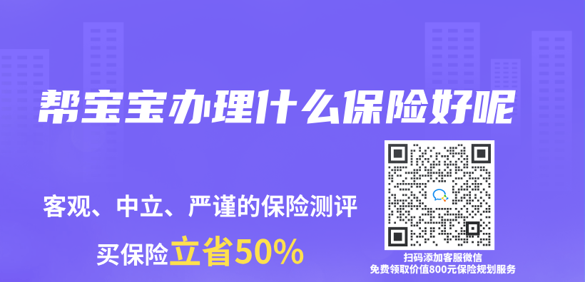 帮宝宝办理什么保险好呢插图