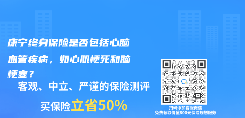 康宁终身保险是否覆盖所有类型的恶性肿瘤？插图40