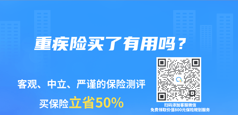 重疾险买了有用吗？插图