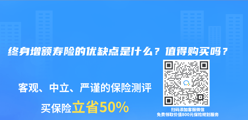 为什么越来越多人，开始用增额寿给娃攒钱了？插图16