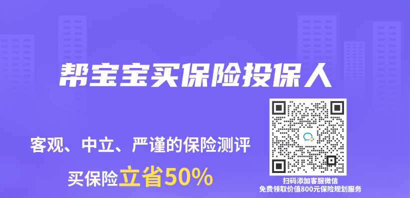 帮宝宝买保险投保人插图