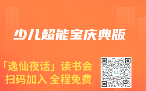 少儿超能宝庆典版
