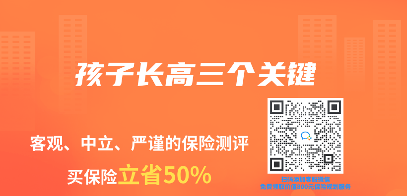 孩子长高三个关键插图