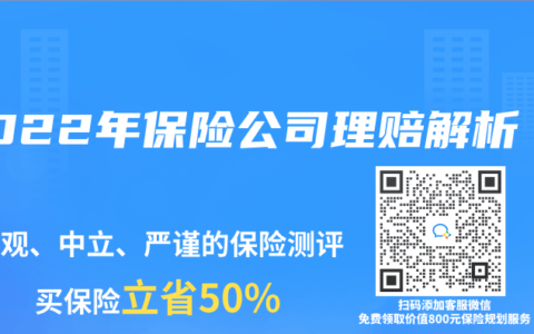 2022年保险公司理赔解析