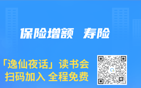 保险增额 寿险
