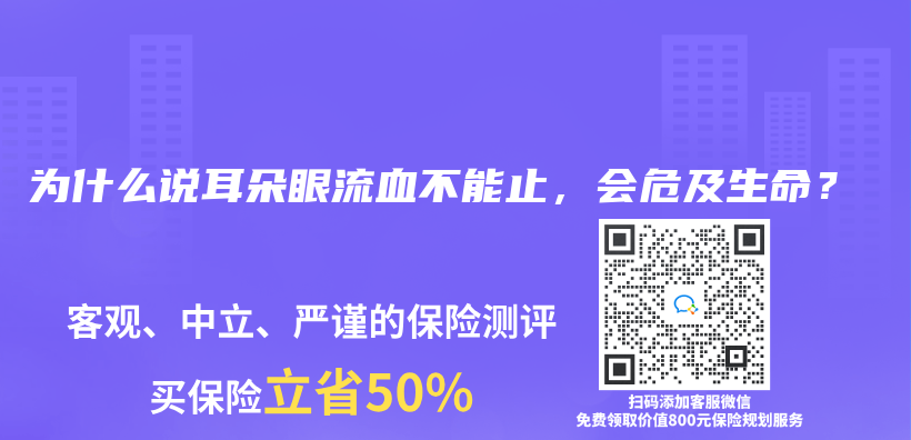 为什么说耳朵眼流血不能止，会危及生命？插图