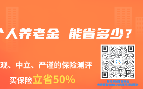 个人养老金 能省多少？