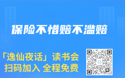 保险不惜赔不滥赔