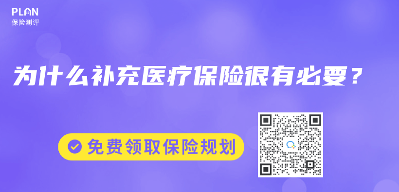 为什么补充医疗保险很有必要？插图