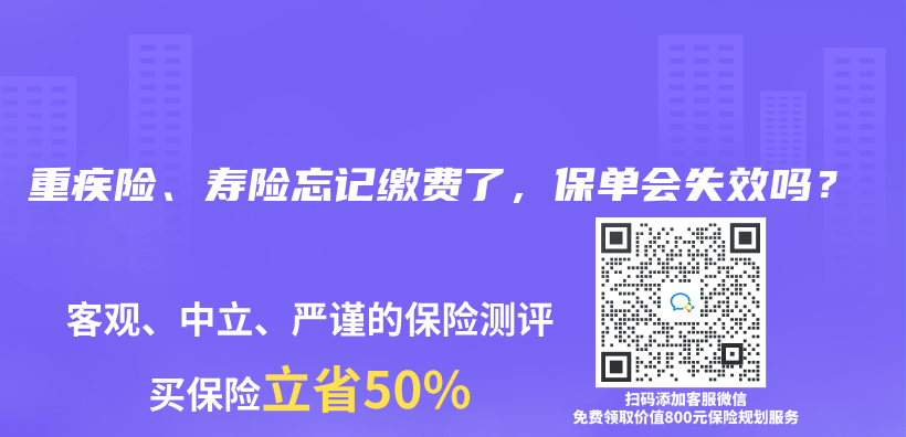 重疾险、寿险忘记缴费了，保单会失效吗？插图