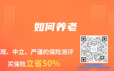 如何养老
