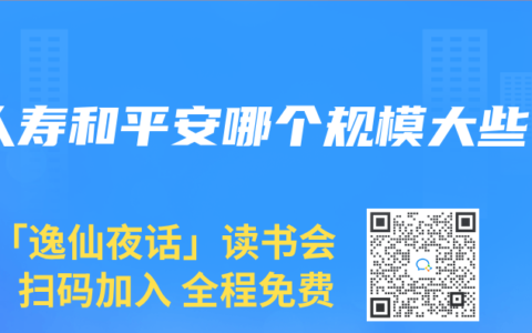 人寿和平安哪个规模大些