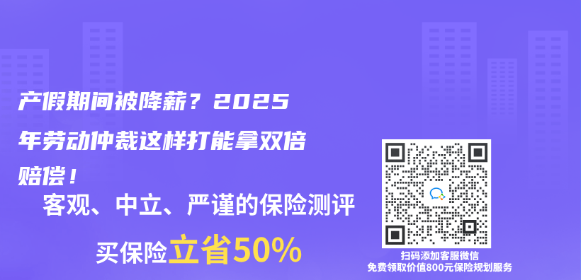 产假期间被降薪？2025年劳动仲裁这样打能拿双倍赔偿！插图