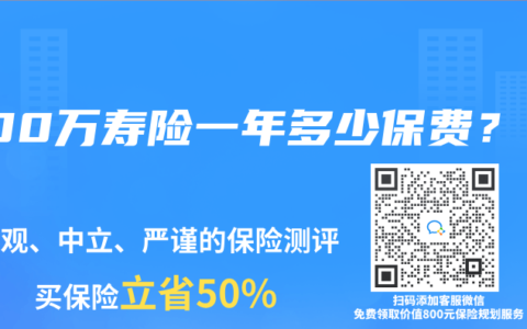 300万寿险一年多少保费？