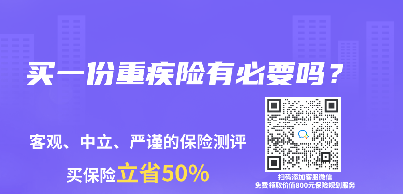 买一份重疾险有必要吗？插图