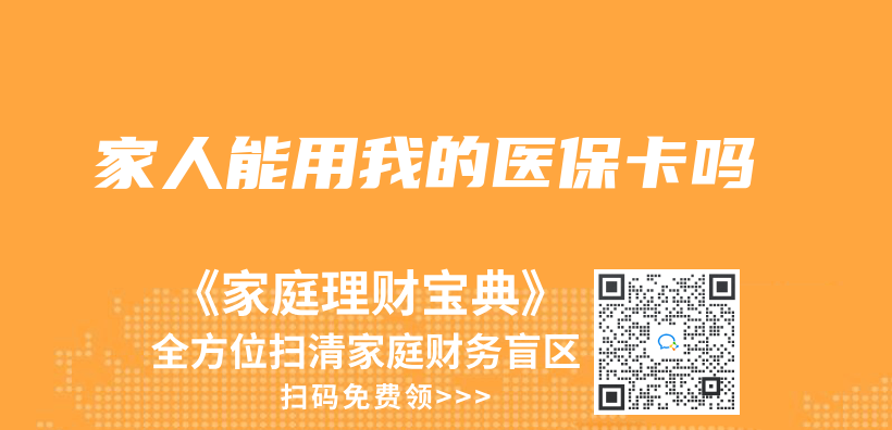 已经买了少儿重疾保险，还需要单独买医疗险吗？插图22