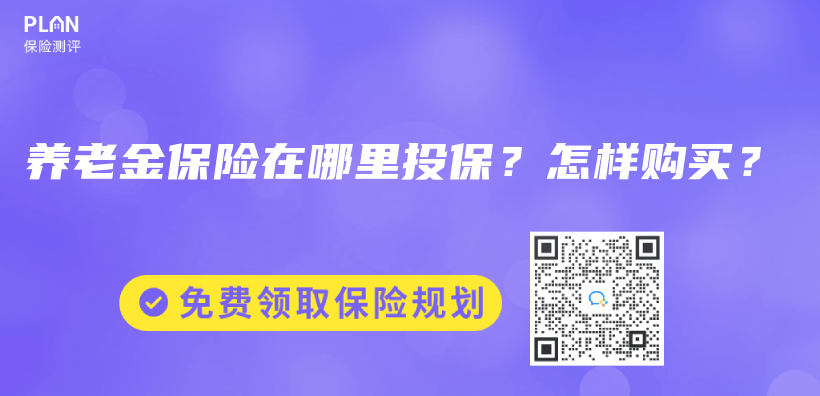 投保时，要注意哪些健康告知的问题？插图12