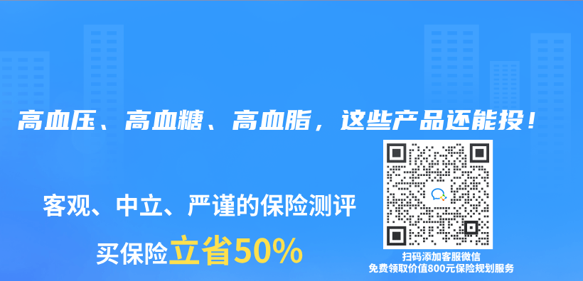 高血压、高血糖、高血脂，这些产品还能投！插图