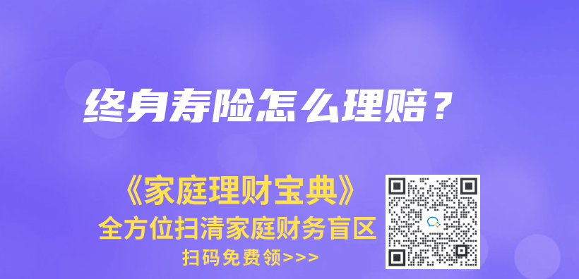 买了意外险，还需要买寿险吗？插图6