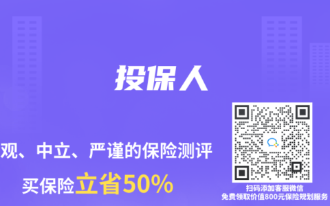 保险专业术语解读：投保人
