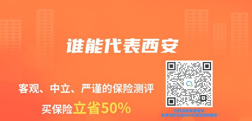 谁能代表西安插图