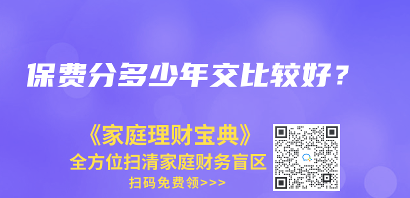 年金保险和增额终身寿险，究竟选择哪一种？插图28