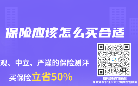 保险应该怎么买合适