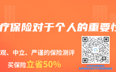 医疗保险对于个人的重要性