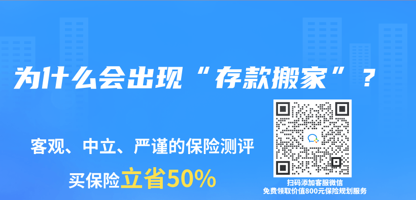 分红保险多长时间生效？交满后能拿到本金吗？插图4