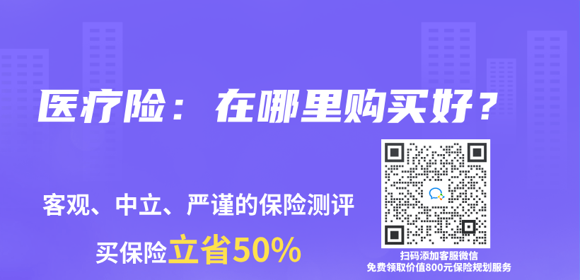 医疗险：在哪里购买好？插图