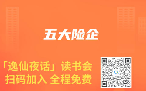 五大险企