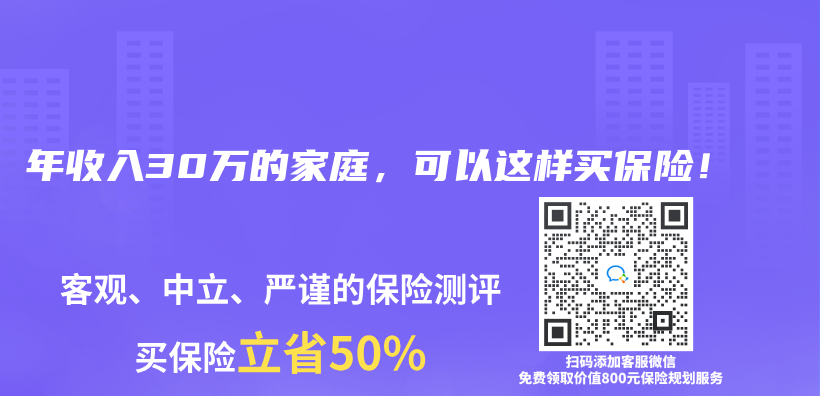 年收入30万的家庭，可以这样买保险！【更新至2025年4月产品】插图