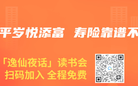 太平岁悦添富 寿险靠谱不