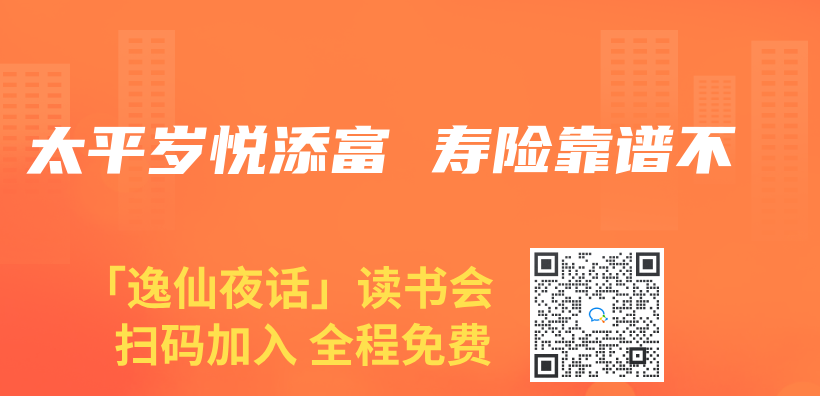 太平岁悦添富 寿险靠谱不插图