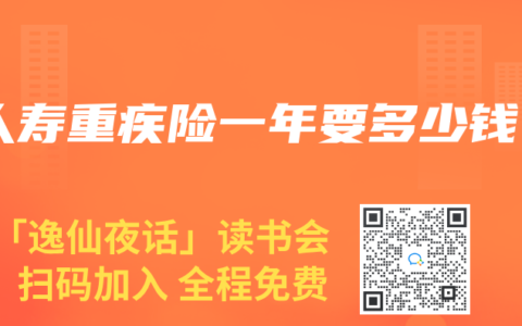 人寿重疾险一年要多少钱