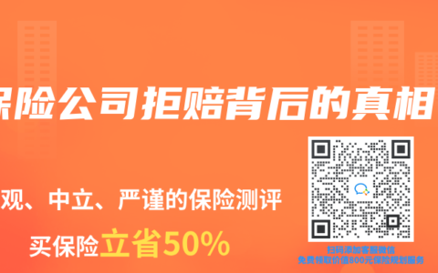 保险公司拒赔背后的真相