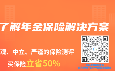 了解年金保险解决方案