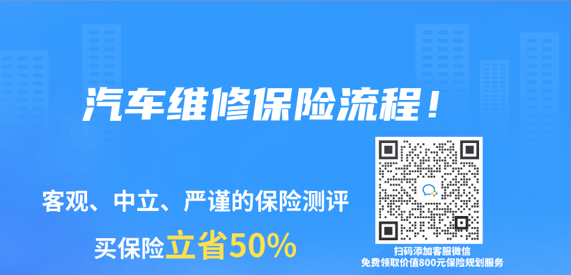 汽车维修保险流程！插图