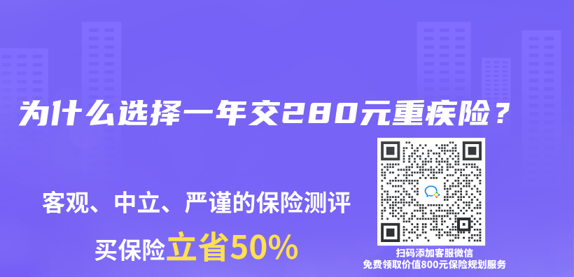 为什么选择一年交280元重疾险？插图