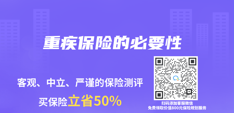 重疾保险的必要性插图