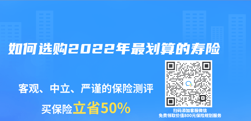 如何选购2022年最划算的寿险插图