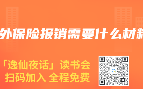 意外保险报销需要什么材料