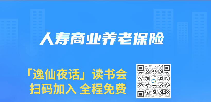 人寿商业养老保险插图