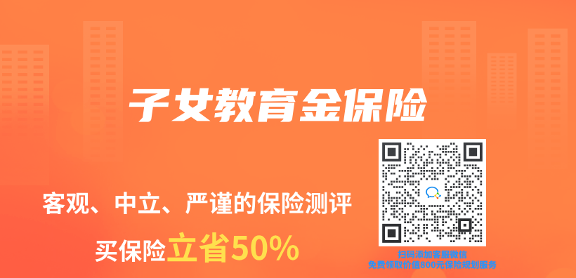 子女教育金保险插图