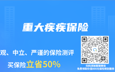 保险专业术语解读：重大疾疾保险
