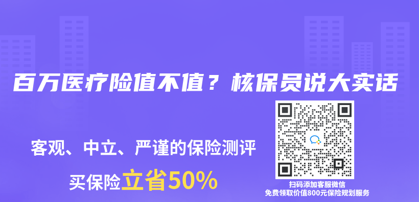 百万医疗险值不值？核保员说大实话插图