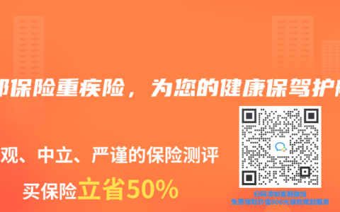 友邦保险重疾险，为您的健康保驾护航